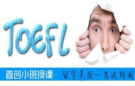 托福课程阶段图示