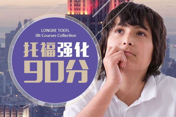 托福课程教学场景