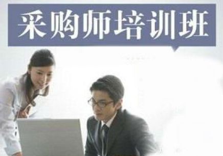 采购实训场景