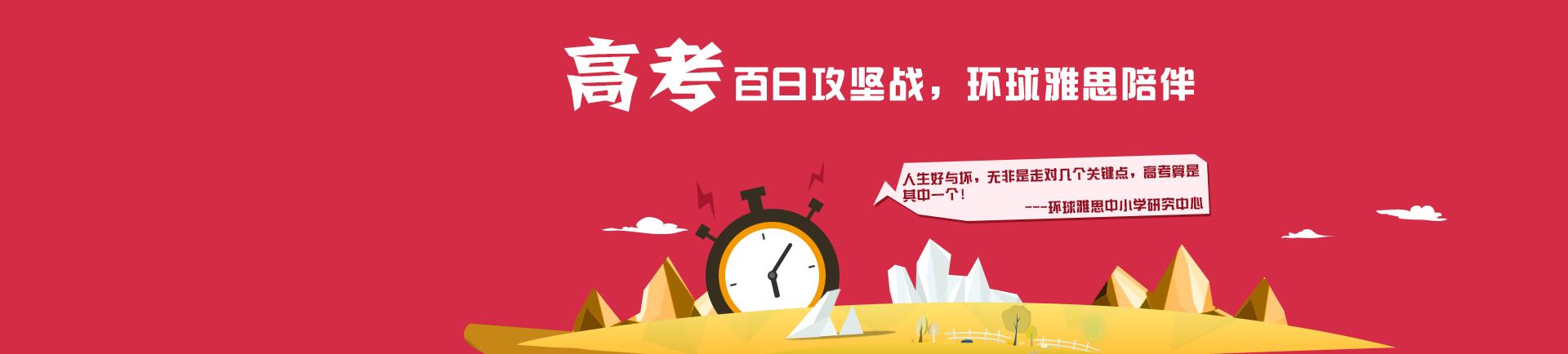 雅思学习场景