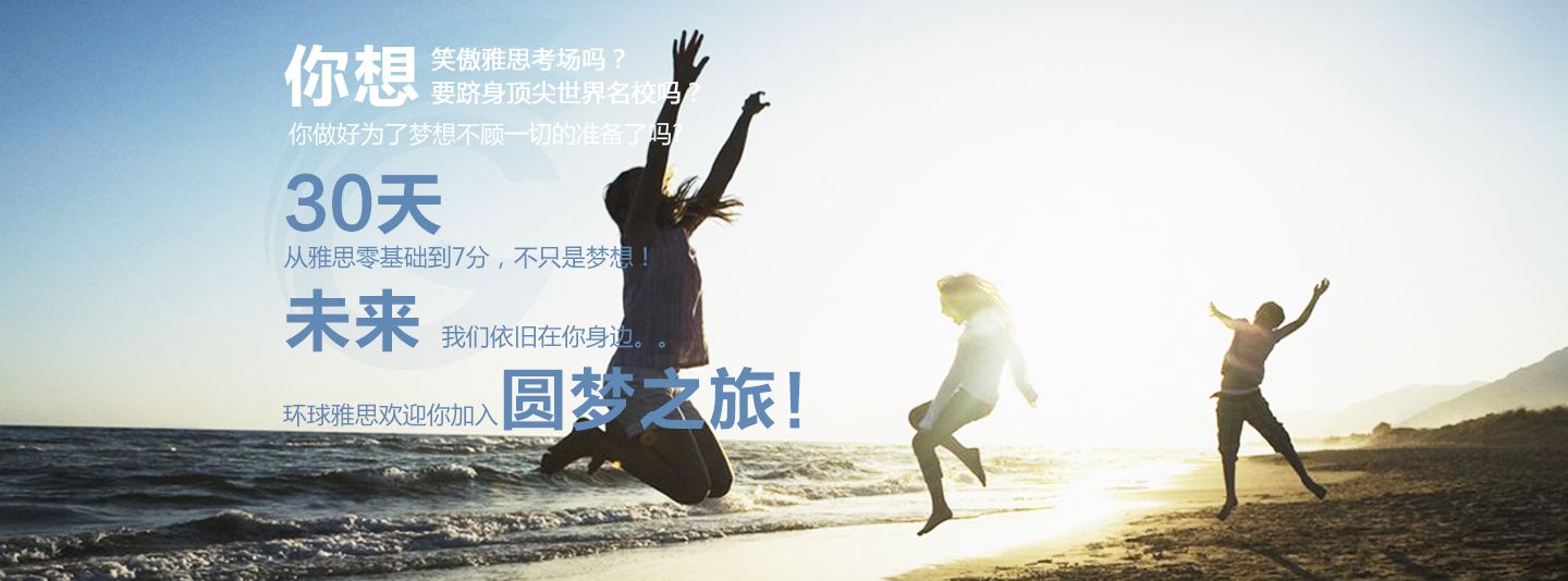 雅思课程资料展示