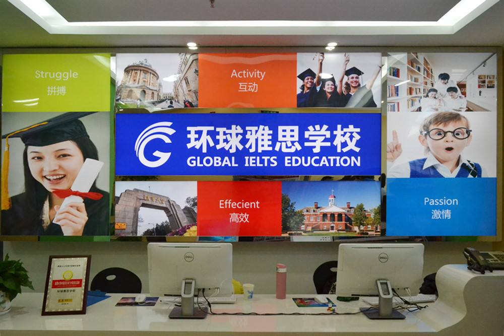 雅思小班课堂实景