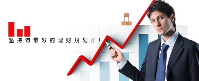 理财规划实务教学