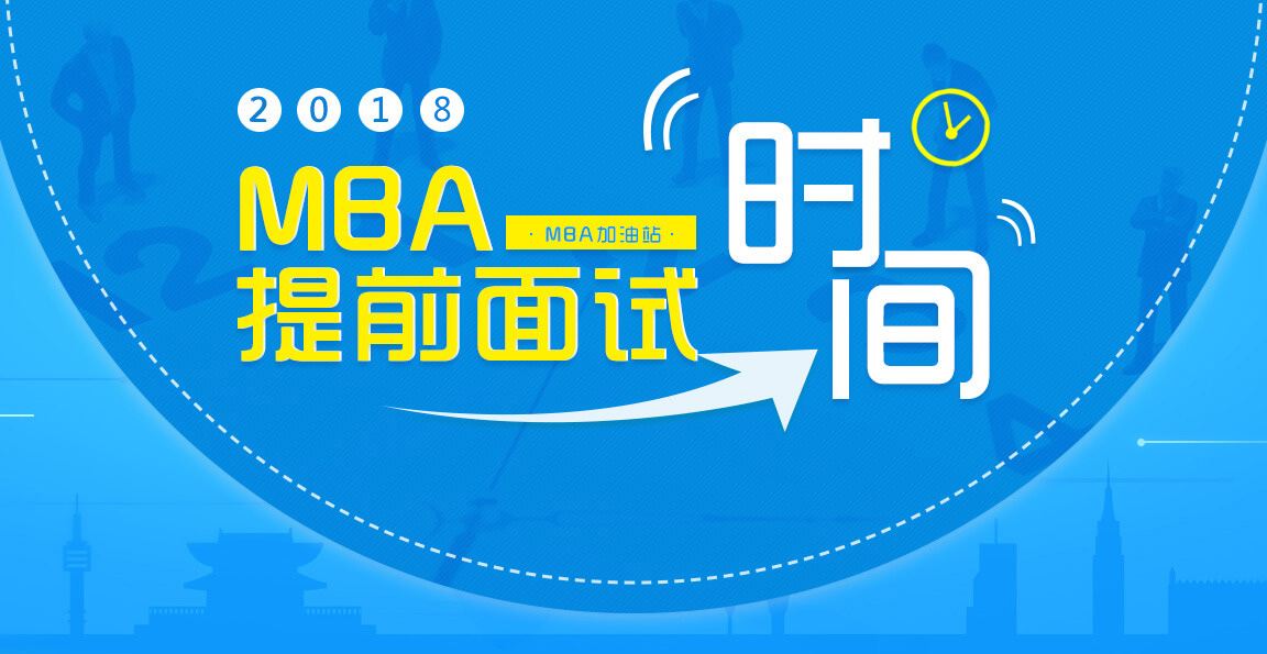 MBA压力面试破解指南：深度解析考官测试逻辑与应对策略