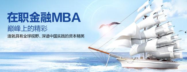 MBA职业转型实战指南