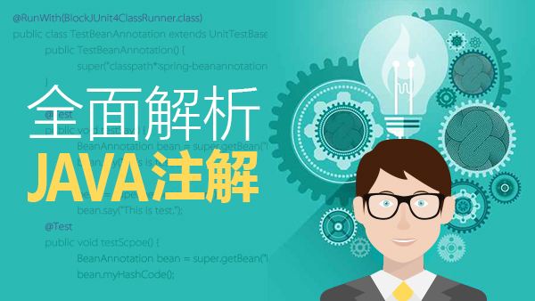 Java技术架构图