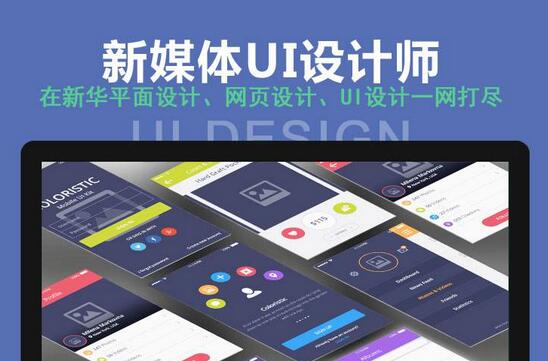 UI设计师核心技能解析：从工具到思维的全面提升指南