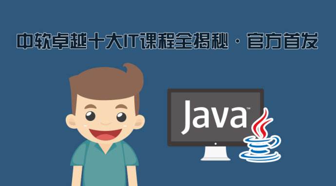 零基础学员应该如何学习Java更有效？