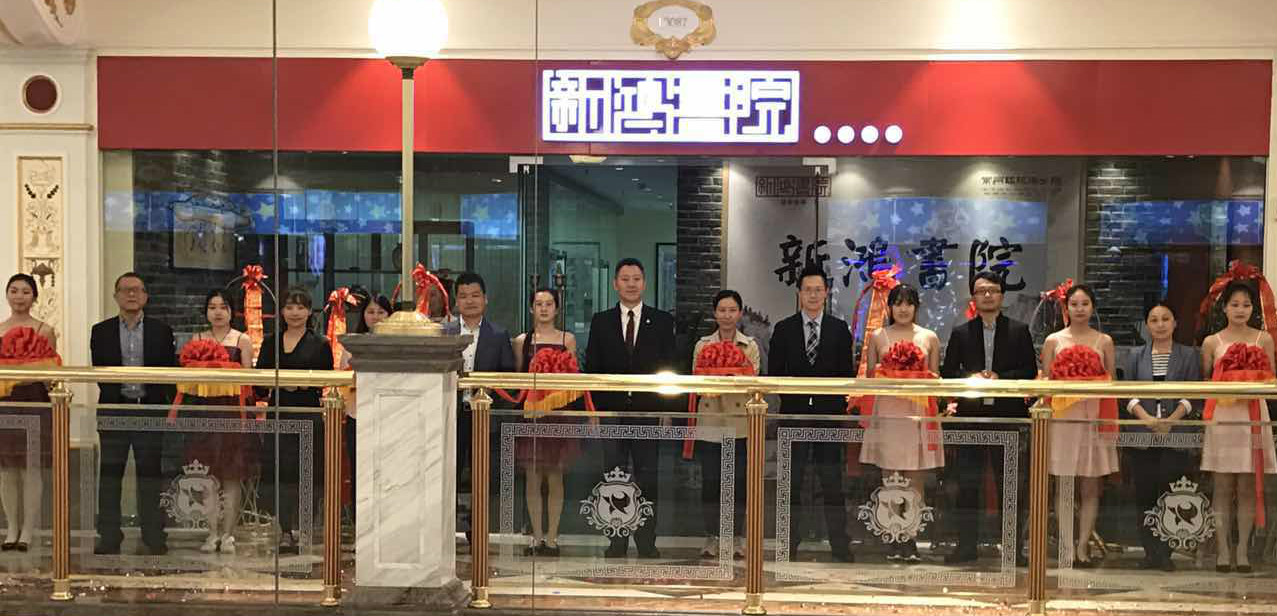 常州国学教育新地标揭幕 环球港分院开启人文之旅