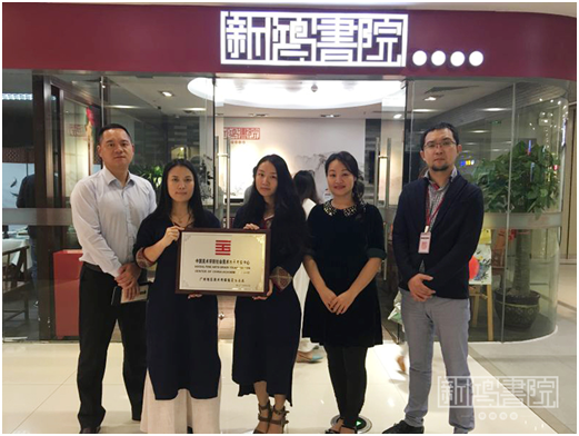 新鸿书院书画考级点权威解析与课程特色