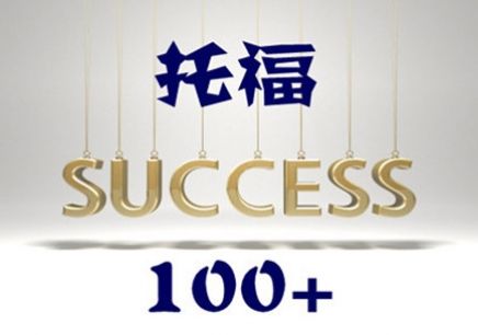 托福词汇训练