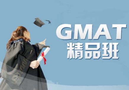 GMAT目标700分VIP3-5人班