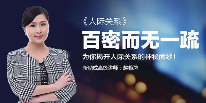 人际关系培训班