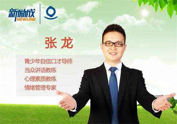 心理素质培训班