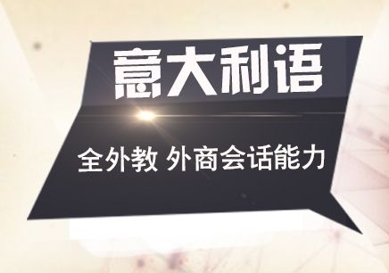 意中基金会语言课堂