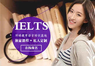 雅思模考班