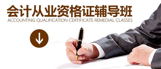 会计实务操作教学