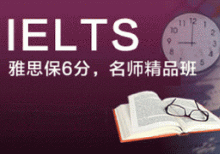 雅思6分强化精品课程
