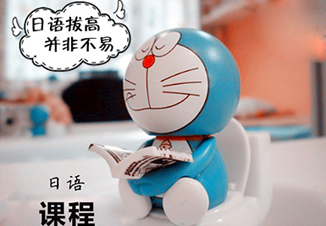 日语日式小班课程