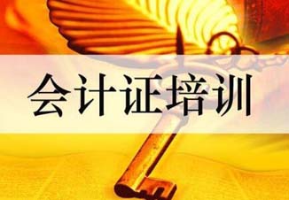 会计新锐专训班