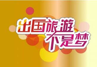 北美留学综合精品课程