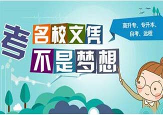 南京师范大学学前教育自考本科课