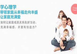 萨提亚模式家庭治疗专业工作坊