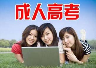 成人学历提升权威指南：国家认可升学路径解析