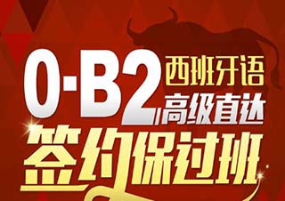 欧标A1大班