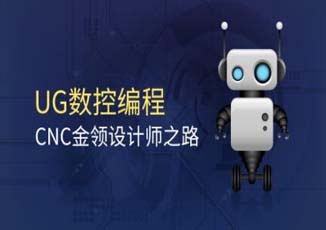 UG7.0机械设计师