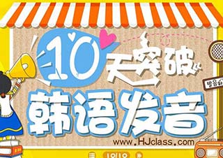 韩语TOPIK3班