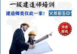 一级建造师基础精讲班