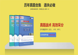 全国教师资格证考试笔试【网络】课程