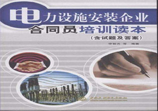 合同员