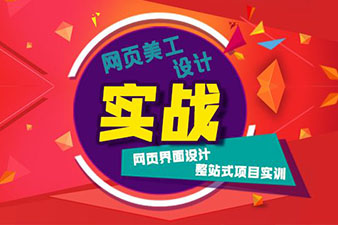 高級(jí)網(wǎng)業(yè)設(shè)計(jì)班