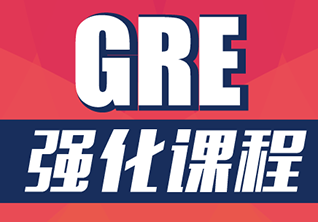 GRE考试VIP辅导课程