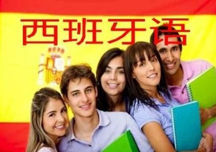 西语发音训练