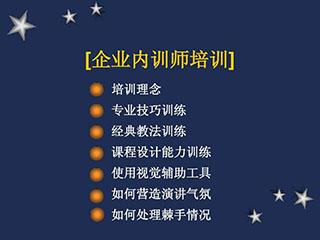 軟件設(shè)計(jì)企業(yè)內(nèi)訓(xùn)