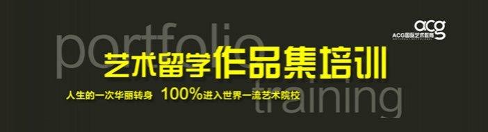北京ACG国际艺术教育课程特色深度解析