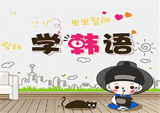 韩语TOPIK2级进阶班
