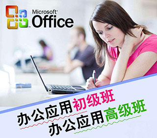 Office軟件系列培訓(xùn)