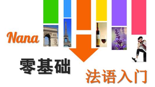 法语课堂实景