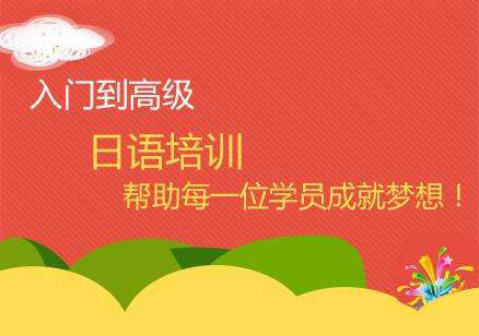 达人日语3-4