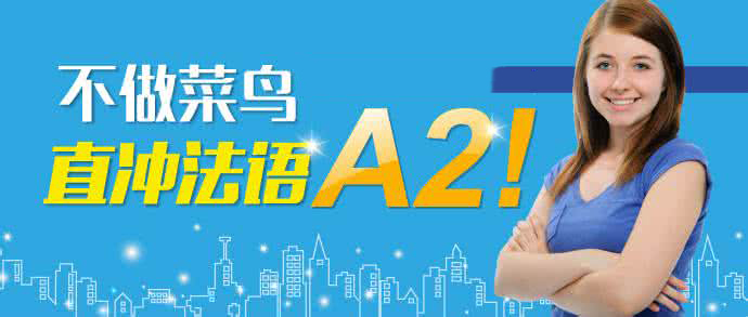 法语课堂实景