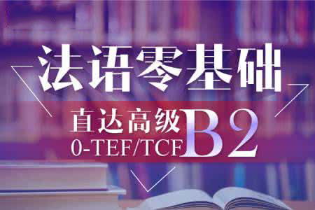 法语课堂实景