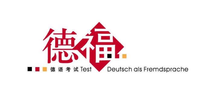 德福考试冲刺班课堂实景