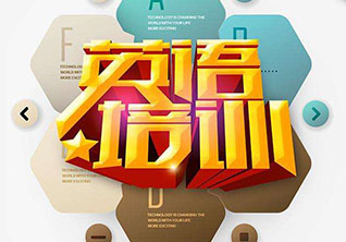 小升初英语语文课程