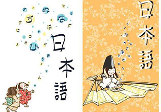 日语N2水平直达课