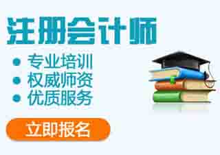 注冊(cè)會(huì)計(jì)師CPA