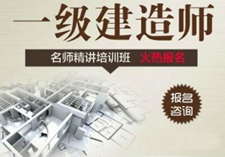 广州优路一建培训课程深度解析